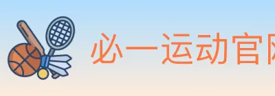 必一运动官网 Logo